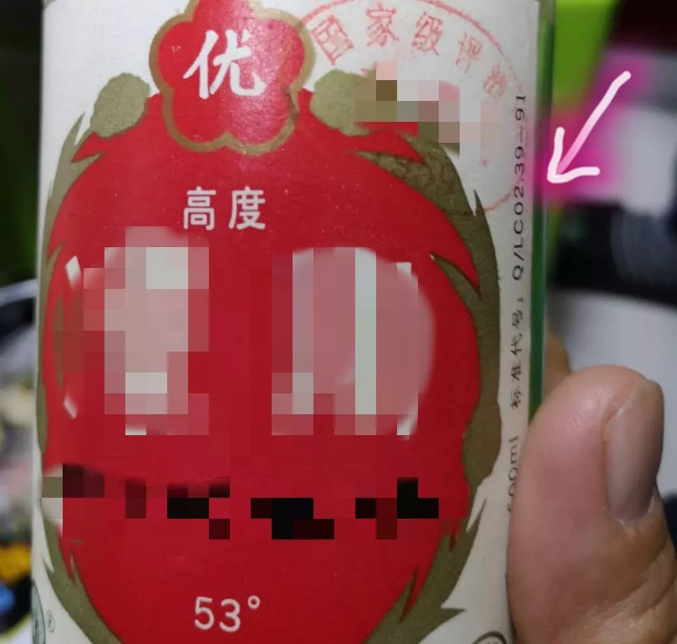 虚假年份老酒,千万不要中招!