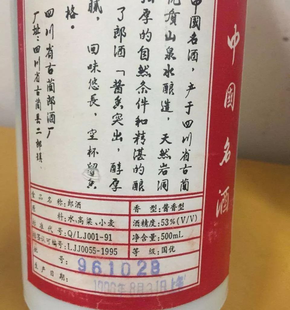 虚假年份老酒,千万不要中招!