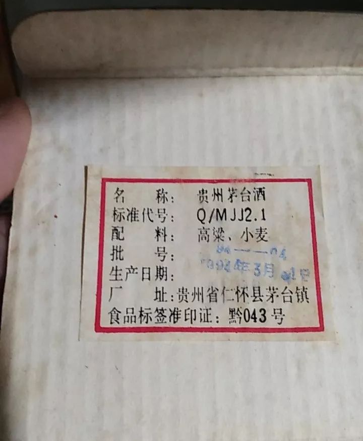 虚假年份老酒,千万不要中招!