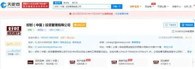 “节节败退”的好时要继续坚守中国市场？