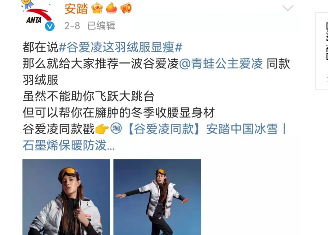 1个谷爱凌=100+爆款标题,体育明星代言收割机时代来了吗?