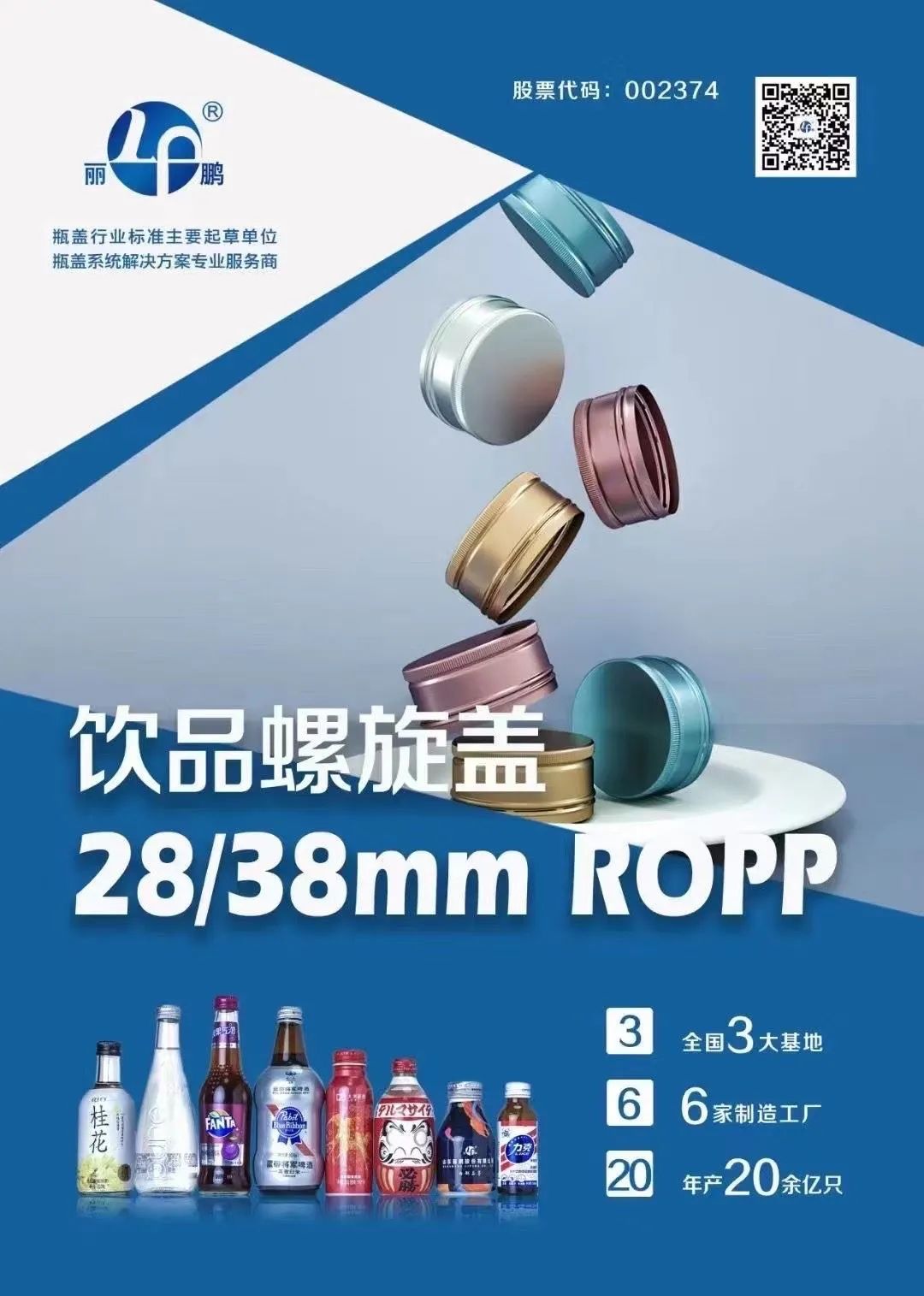 认同小酸奶、协程海洋零食…六大产区新品火爆招商进行！
