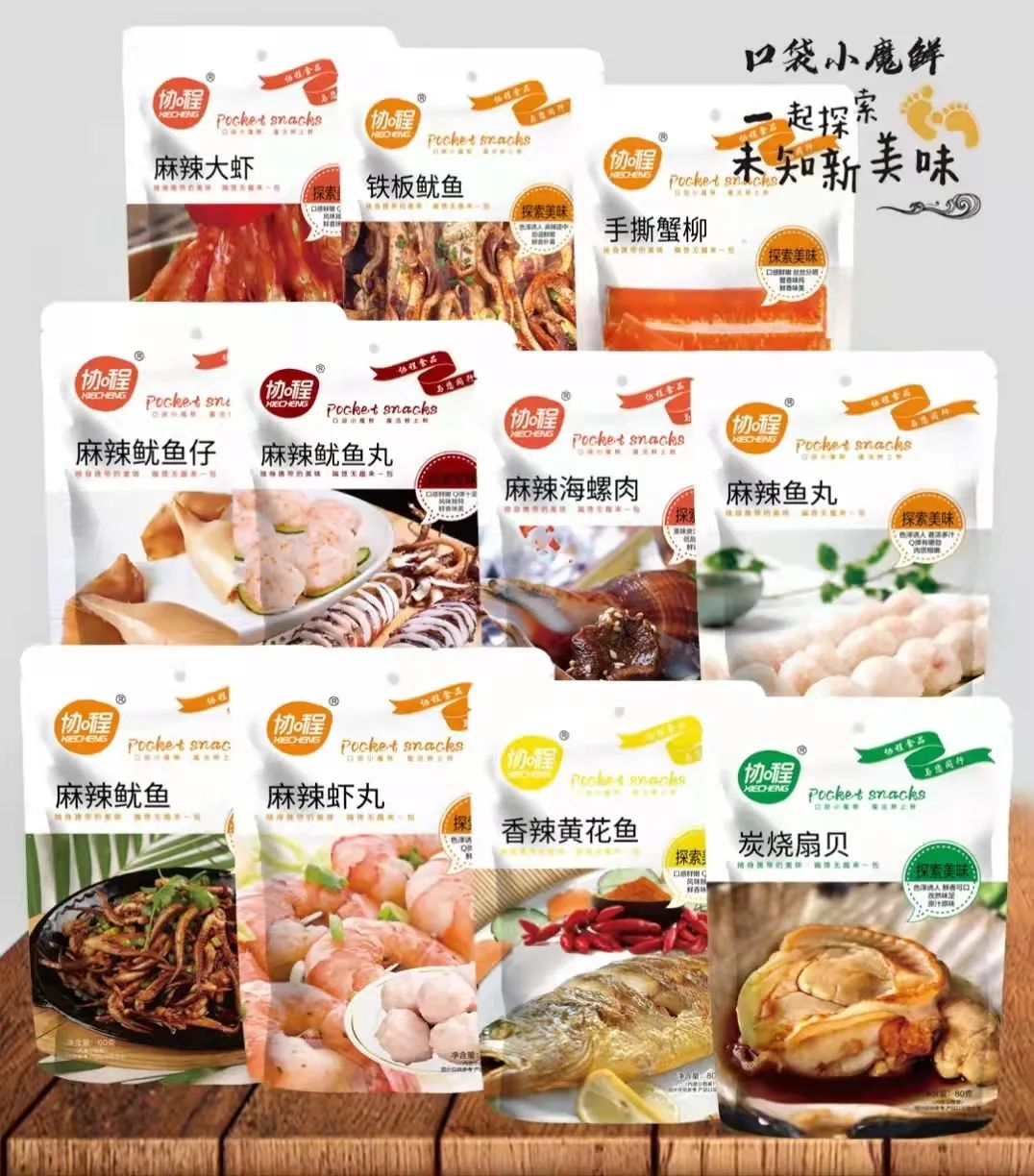 认同小酸奶、协程海洋零食…六大产区新品火爆招商进行！