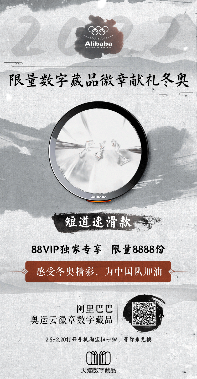 【案例挖掘机】冬奥赛事开启,与品牌共赴一场冰雪之约