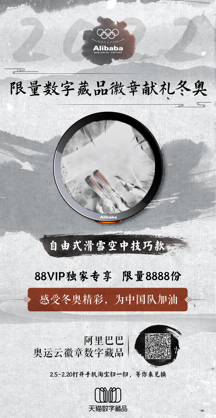 【案例挖掘机】冬奥赛事开启,与品牌共赴一场冰雪之约