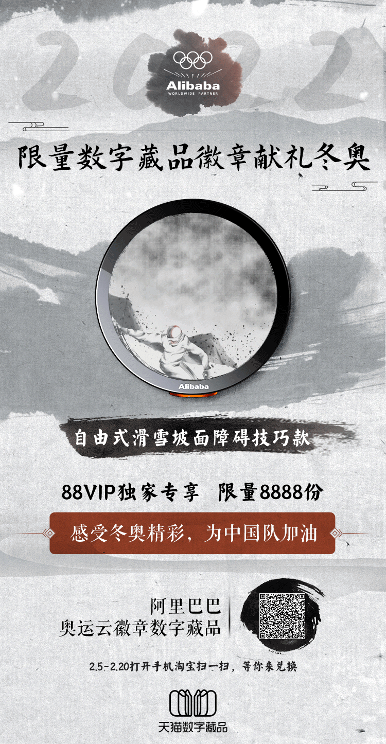 【案例挖掘机】冬奥赛事开启,与品牌共赴一场冰雪之约