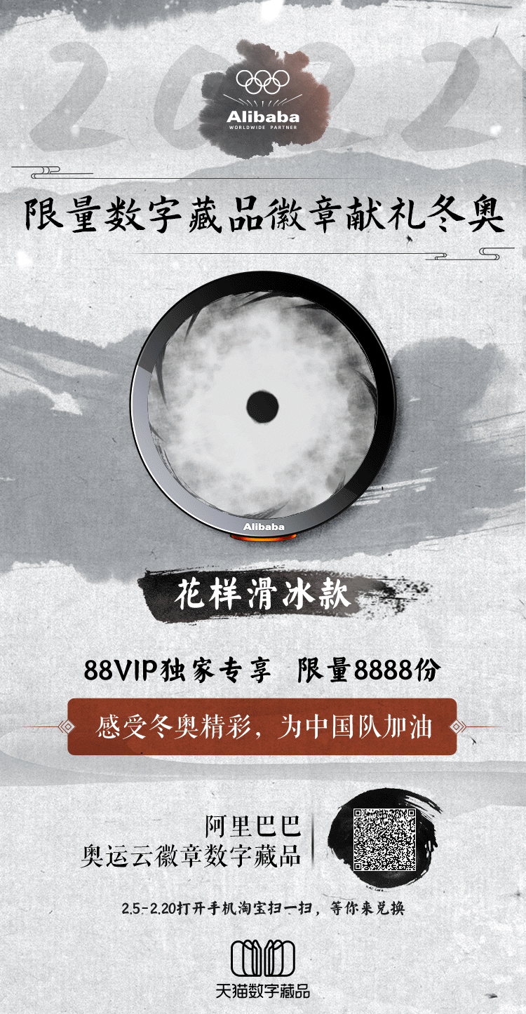 【案例挖掘机】冬奥赛事开启,与品牌共赴一场冰雪之约