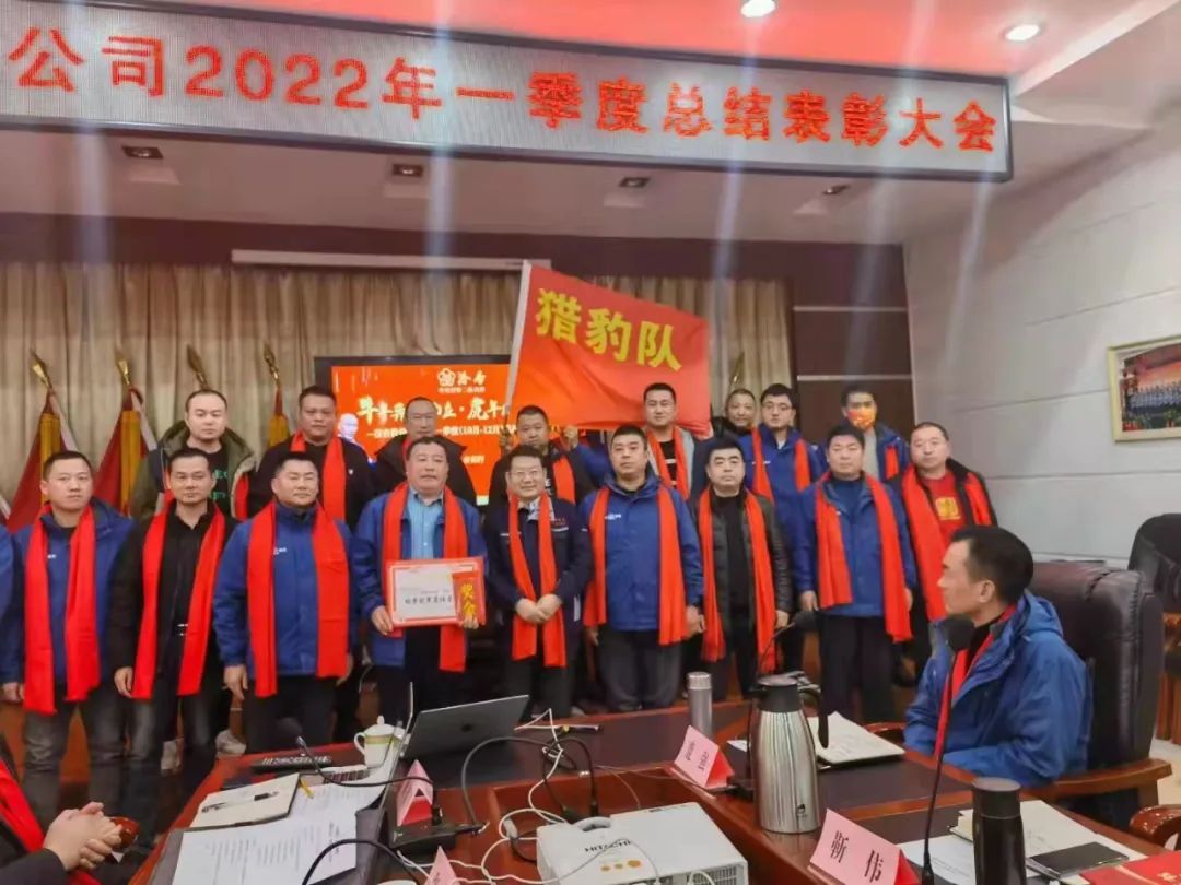 汾杏股份2022年一季度总结表彰大会在杏花村召开!