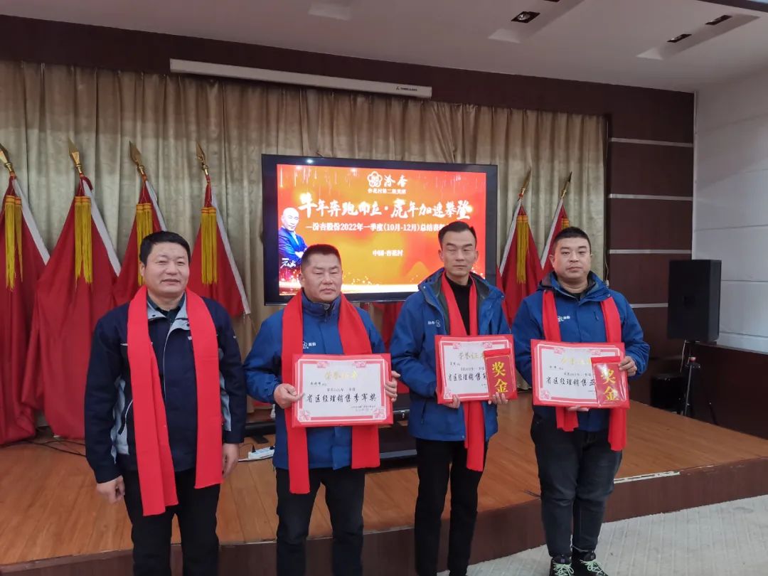 汾杏股份2022年一季度总结表彰大会在杏花村召开!