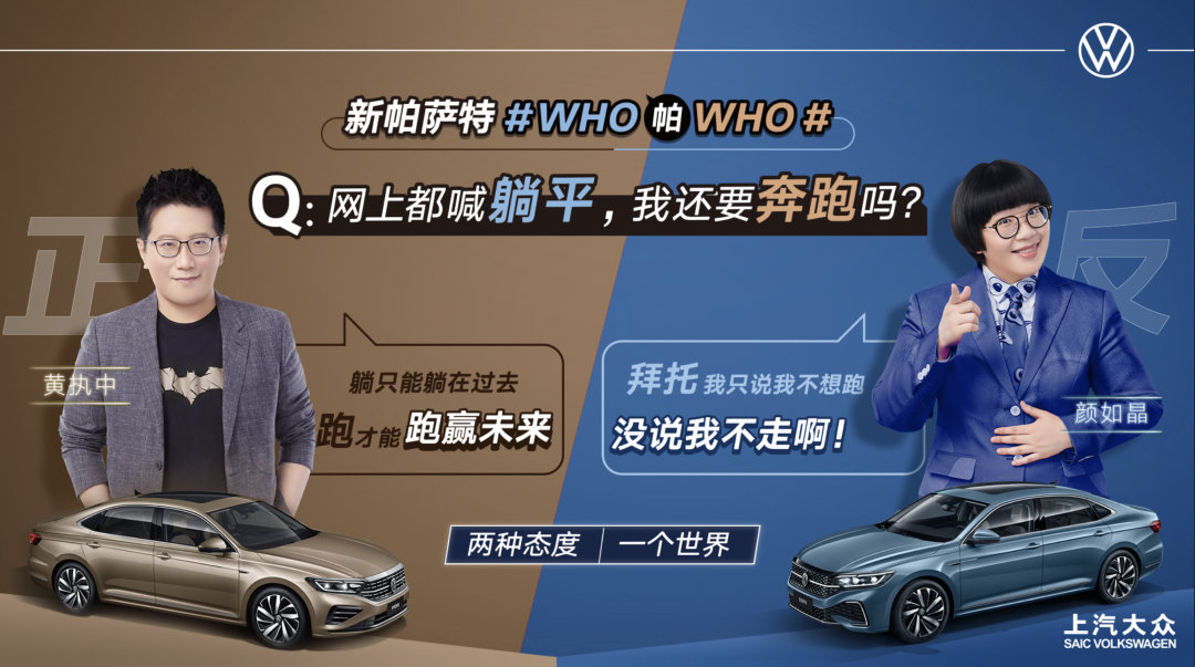 他山之石：“年轻化”营销革新ING，上汽大众如何破局？