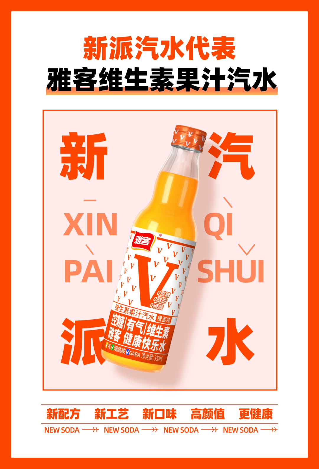 除了怀旧与老味道,中国汽水没牌可打了?