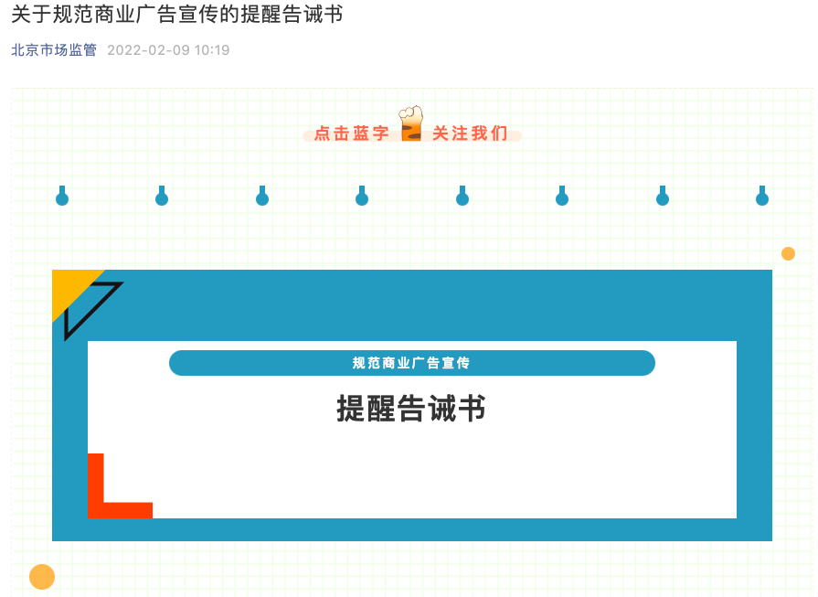 失败案例：引以为戒，涪陵榨菜“蹭热度”失败被罚15万