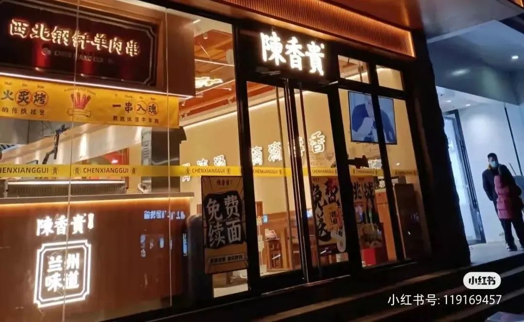 和府捞面VS味千拉面:一碗面背后的「超级野心」