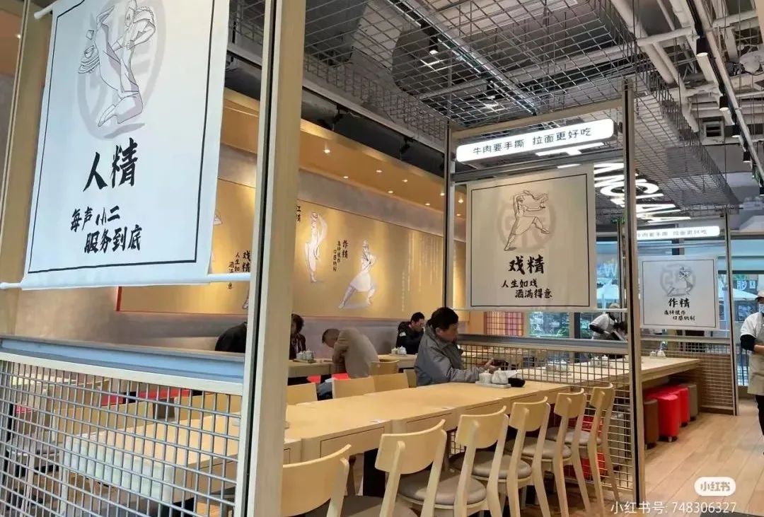 和府捞面VS味千拉面:一碗面背后的「超级野心」