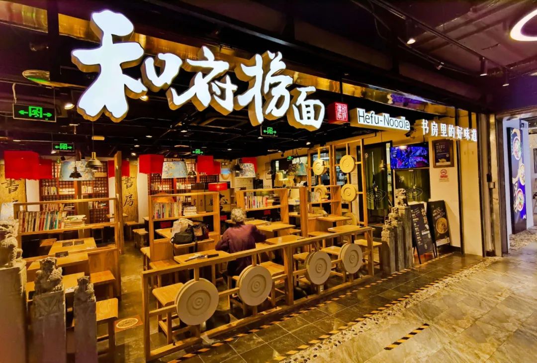 和府捞面VS味千拉面:一碗面背后的「超级野心」