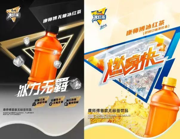 康师傅上线无标签饮料