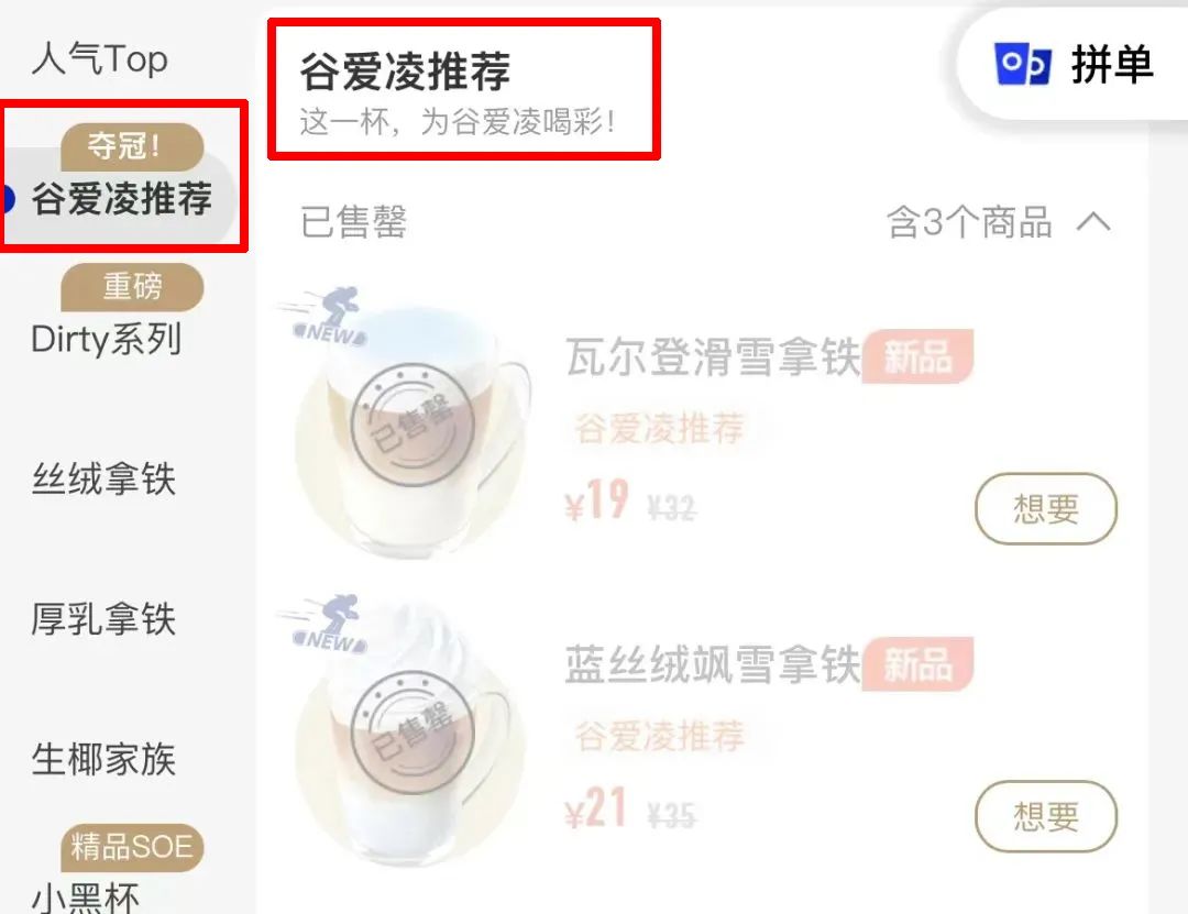 专访：谷爱凌刷屏背后，瑞幸咖啡做对了这5件事