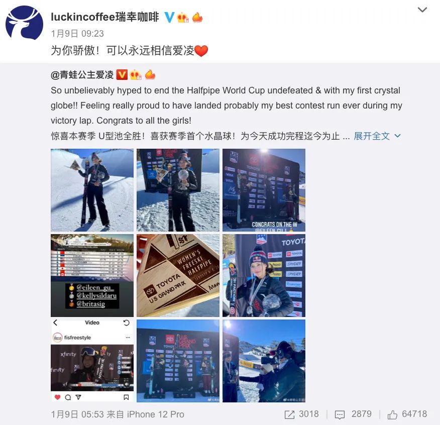 专访：谷爱凌刷屏背后，瑞幸咖啡做对了这5件事