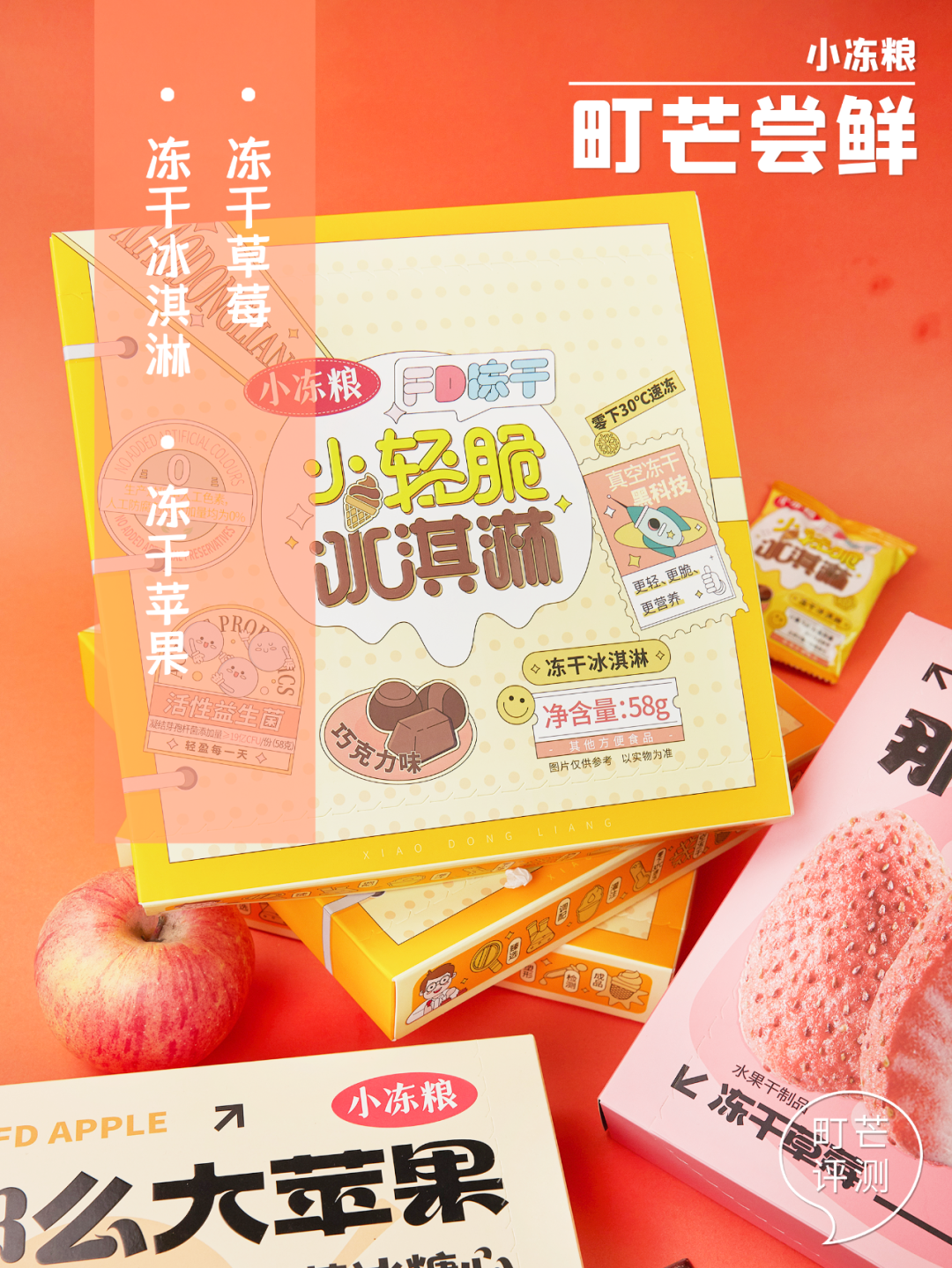 “那么大大大”的冻干水果你见过没,超满足、贼过瘾