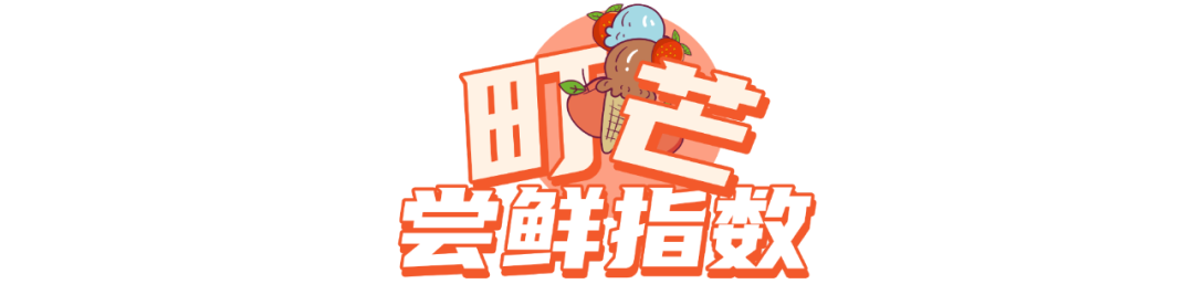 “那么大大大”的冻干水果你见过没,超满足、贼过瘾