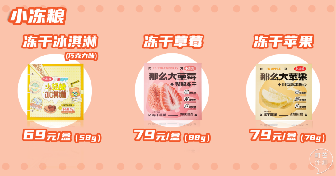 “那么大大大”的冻干水果你见过没,超满足、贼过瘾