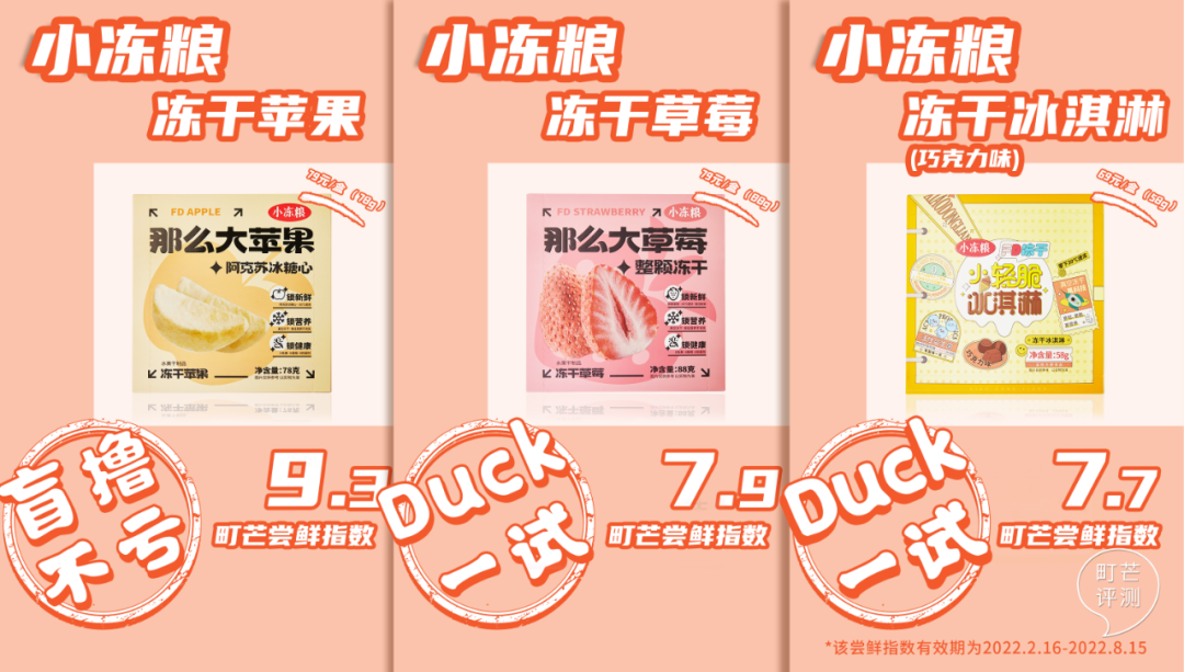 “那么大大大”的冻干水果你见过没,超满足、贼过瘾