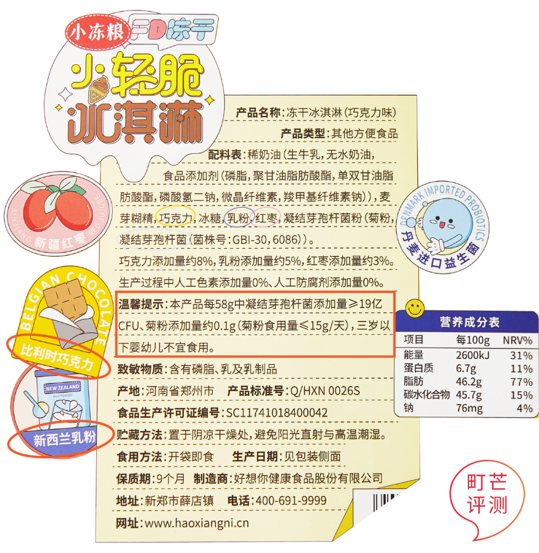 “那么大大大”的冻干水果你见过没,超满足、贼过瘾