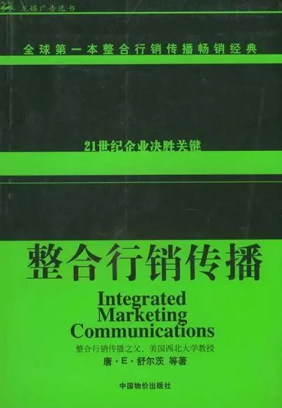 传播学概念新解之品牌传播篇