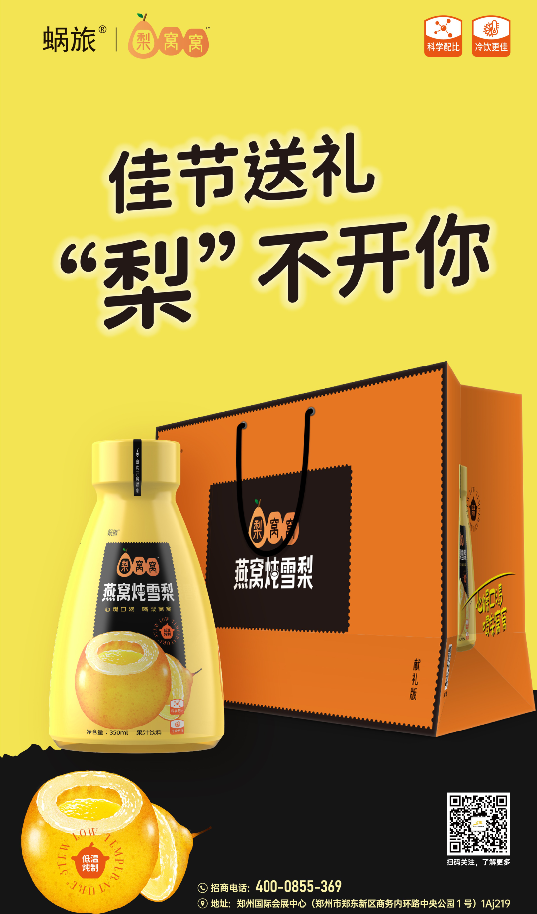 地级市场月销上万件,这瓶加燕窝的炖梨火了!