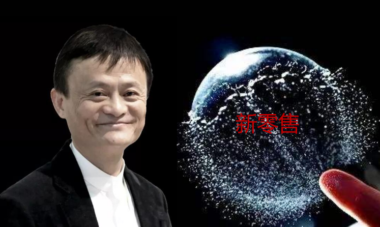 你还记得有个“新零售”吗？它真的来了