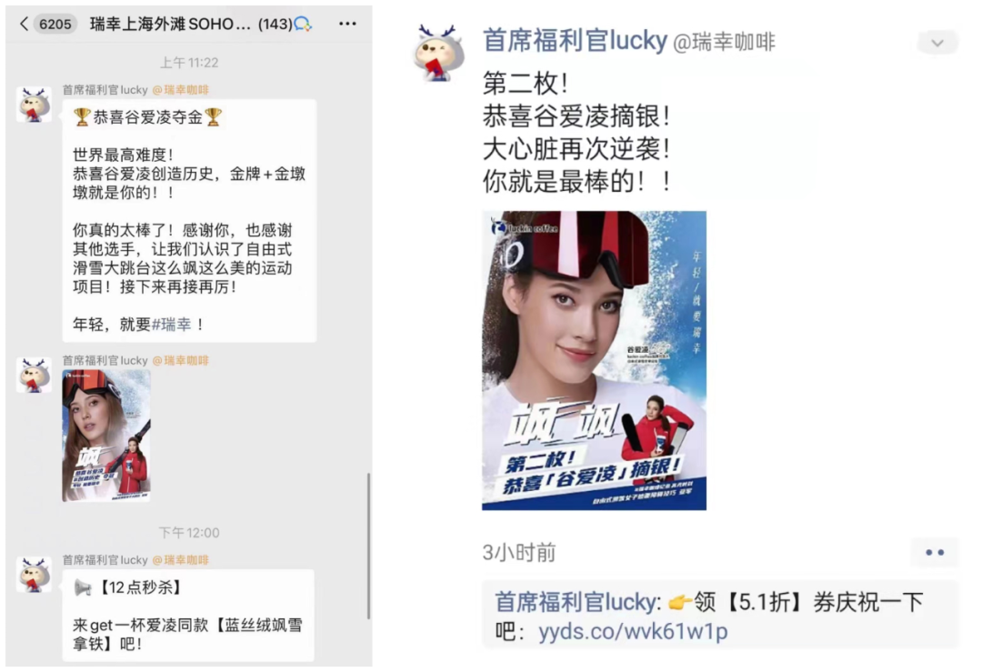 破解冬奥借势出圈密码，品牌实时营销这么玩