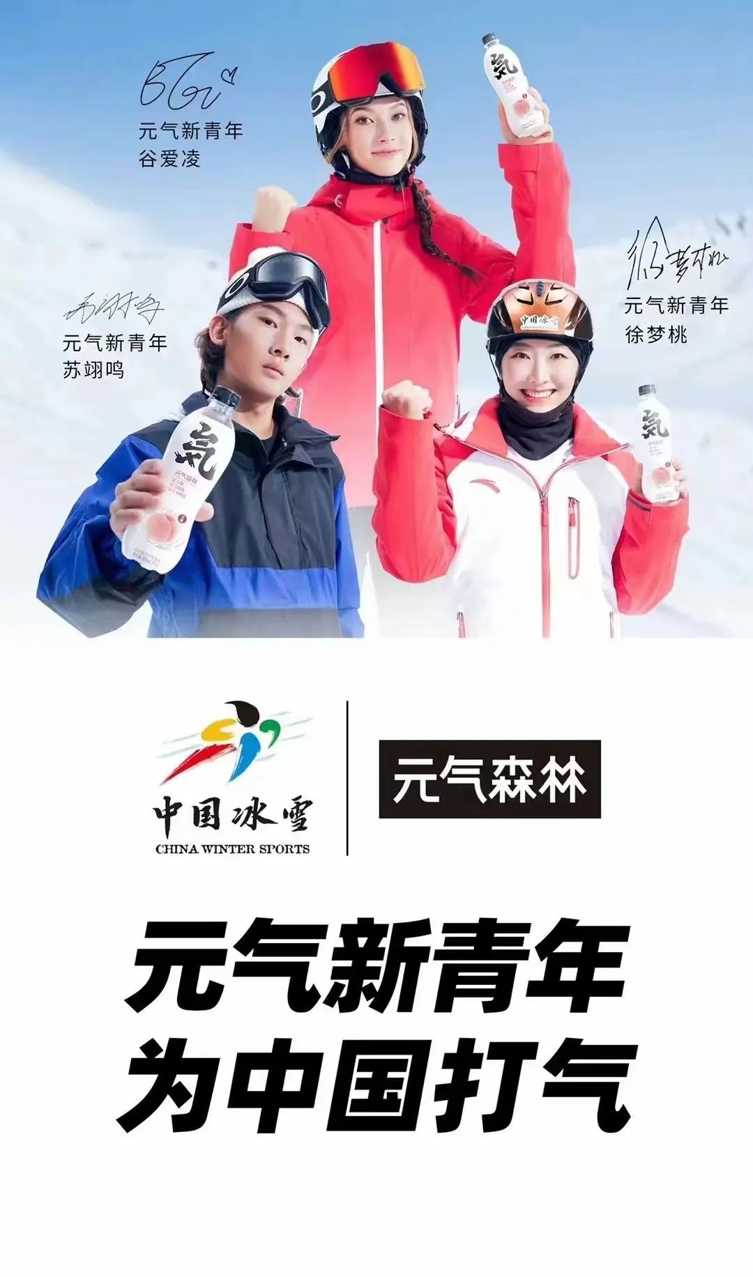 破解冬奥借势出圈密码，品牌实时营销这么玩