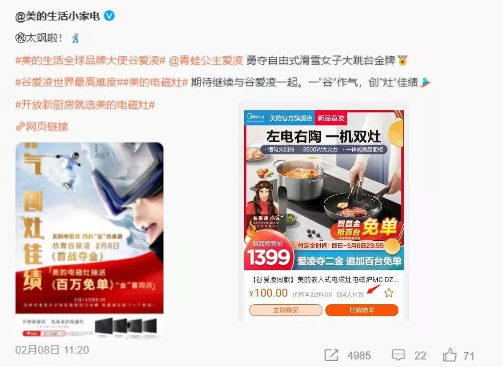 破解冬奥借势出圈密码，品牌实时营销这么玩