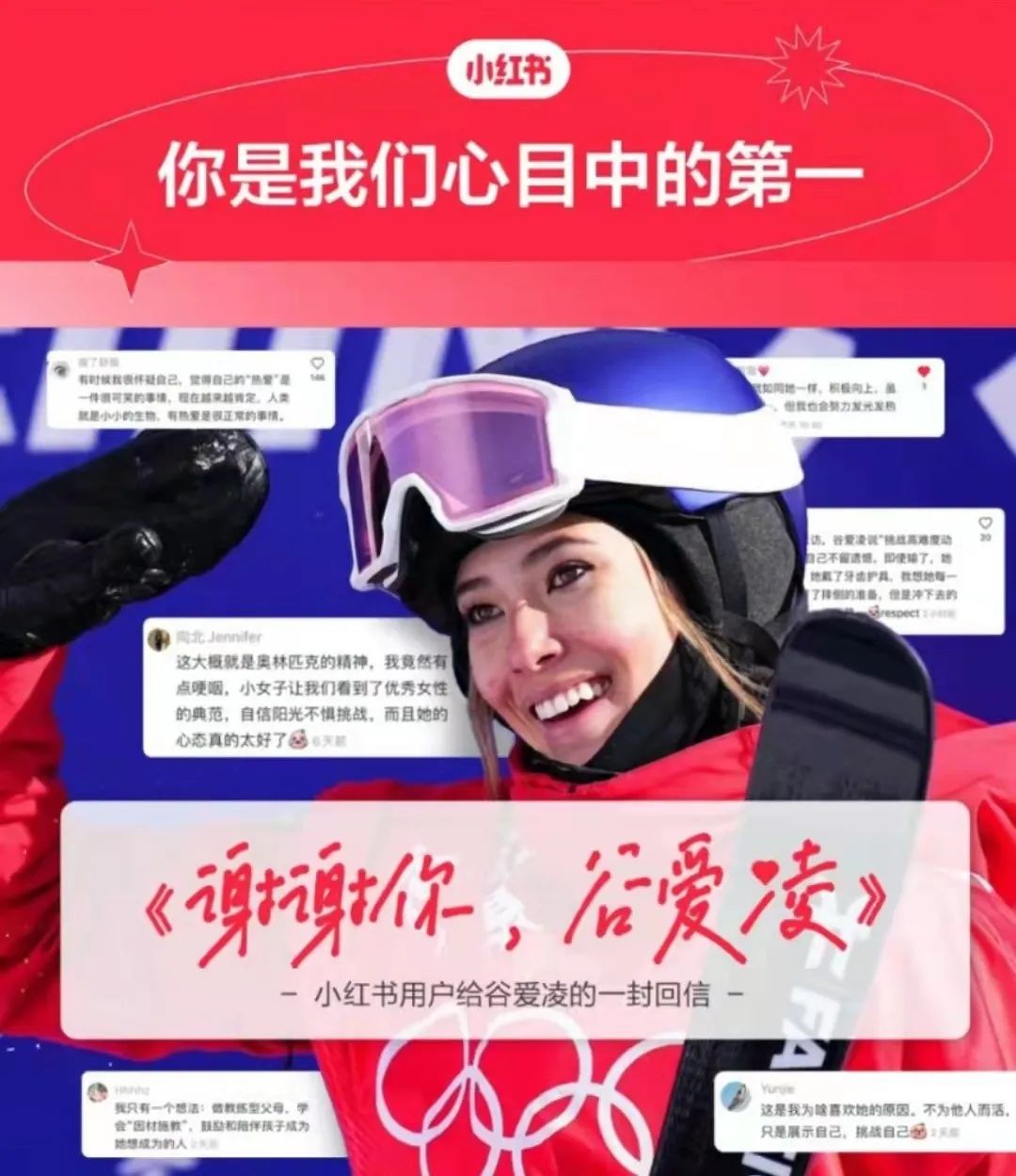破解冬奥借势出圈密码，品牌实时营销这么玩
