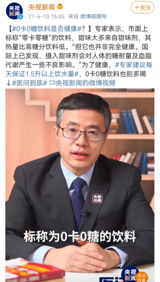 市占率近60%，无糖战役中最大的赢家，可能是他