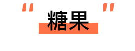 MUJI零食扫雷攻略:19款人气零食拿好不谢