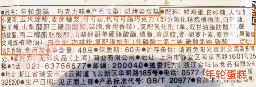 MUJI零食扫雷攻略:19款人气零食拿好不谢