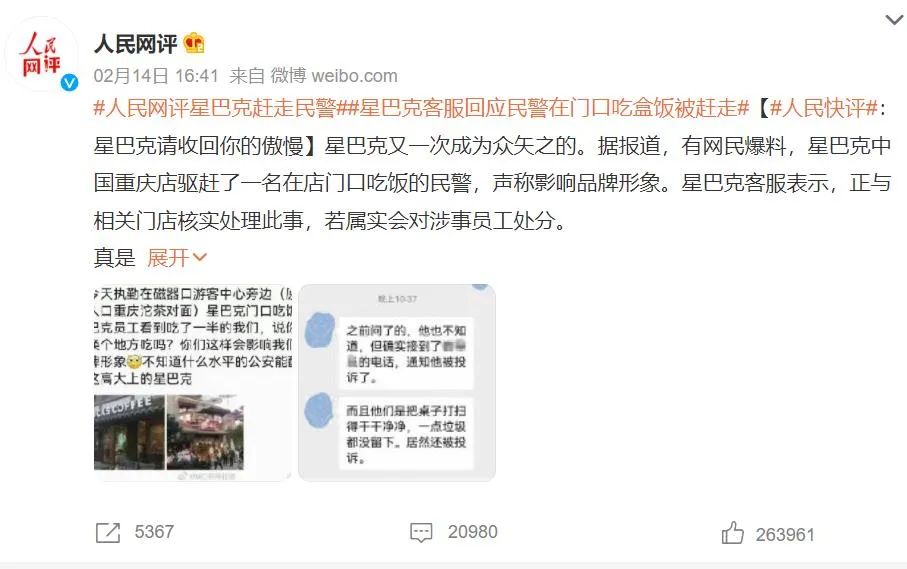 星巴克跌落神坛