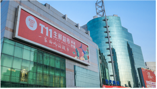 万亿生鲜电商市场大洗牌,谁将是最终的拯救者?