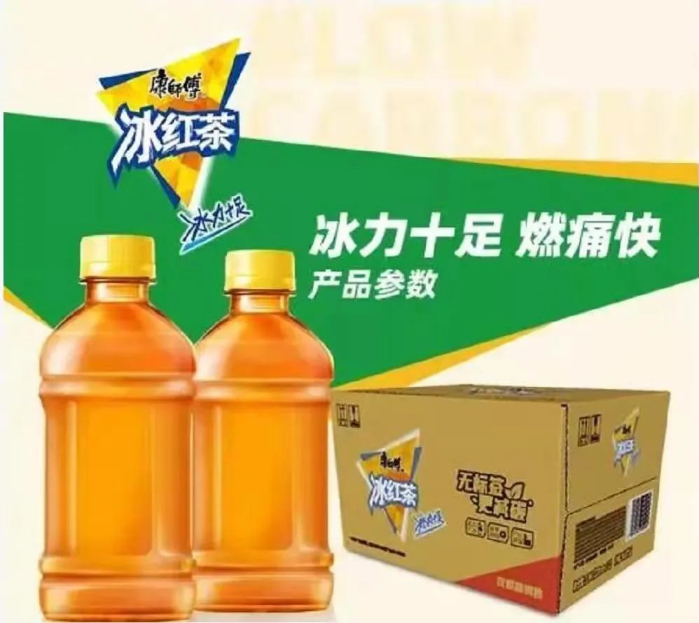 掀起饮品包装新革命，康师傅冰红茶率先“开撕”！
