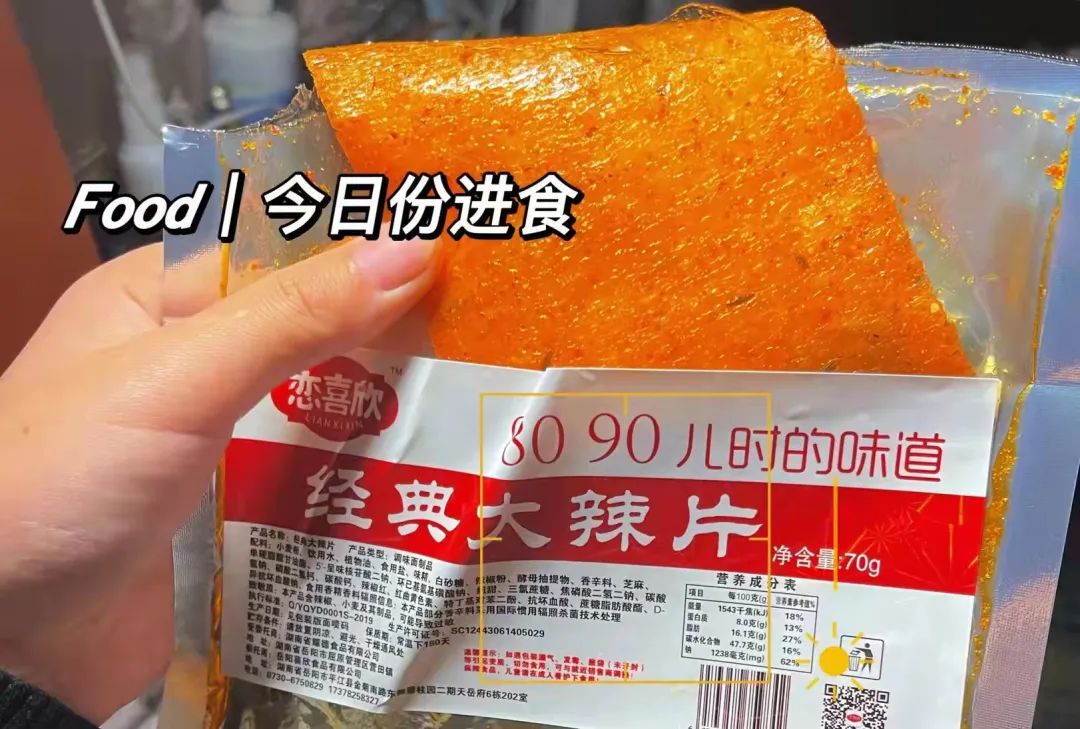 31.jpg 小青柠饮料、经典大辣片、泡鸭掌…诸多产品持续招商中!