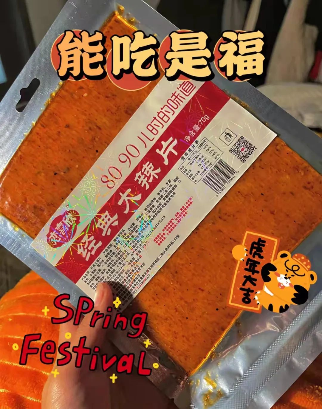 32.jpg 小青柠饮料、经典大辣片、泡鸭掌…诸多产品持续招商中!