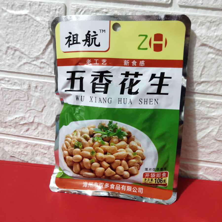 81.jpg 小青柠饮料、经典大辣片、泡鸭掌…诸多产品持续招商中!