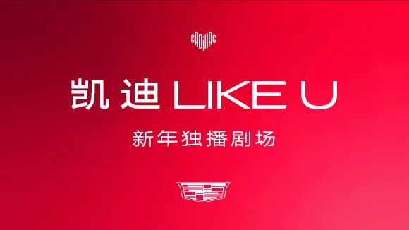 情人节营销：爱情不分标准，真爱由你我定义