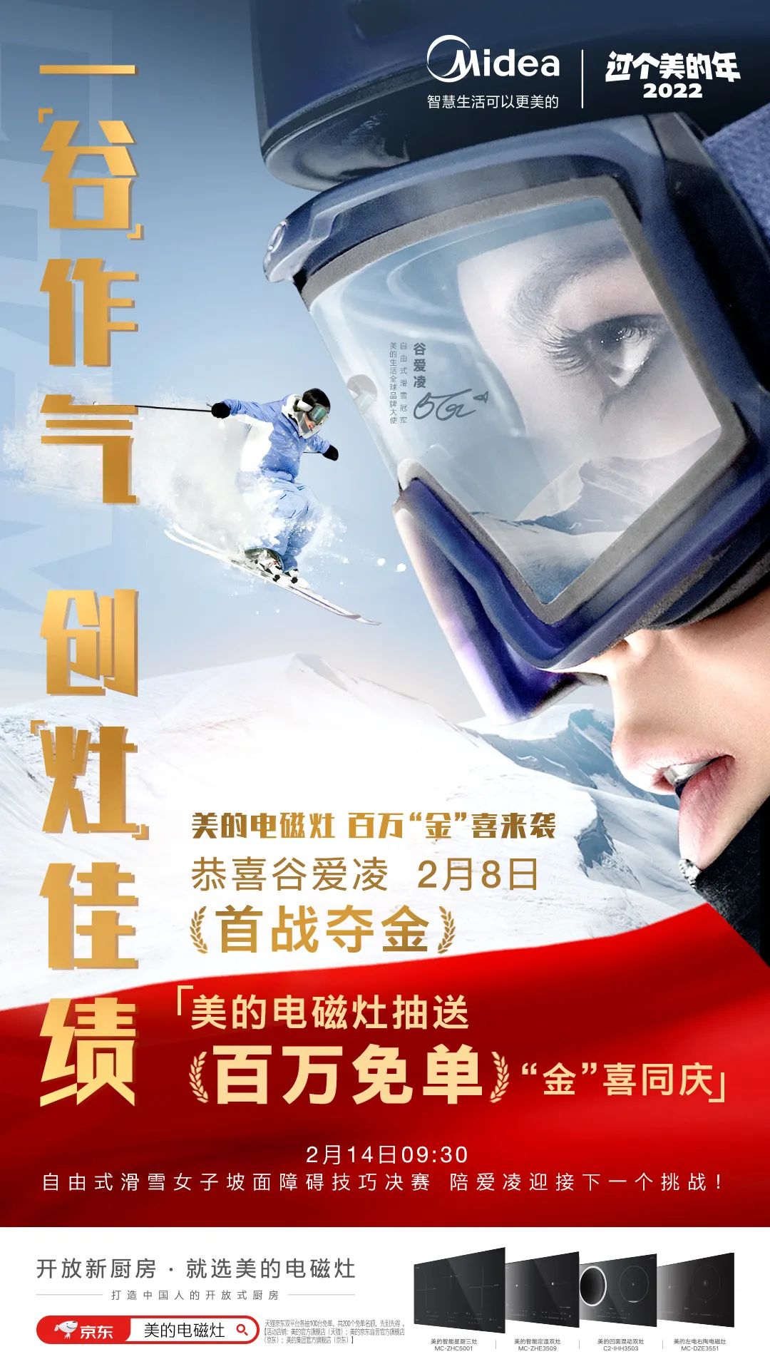 他山之石：“顶流”和“清流”兼得，这个品牌把体育营销玩明白了
