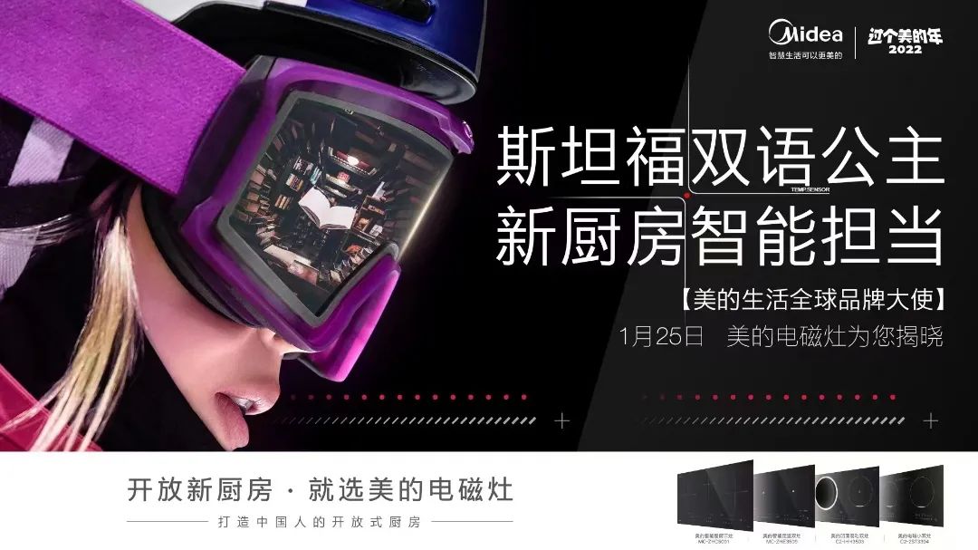 他山之石：“顶流”和“清流”兼得，这个品牌把体育营销玩明白了