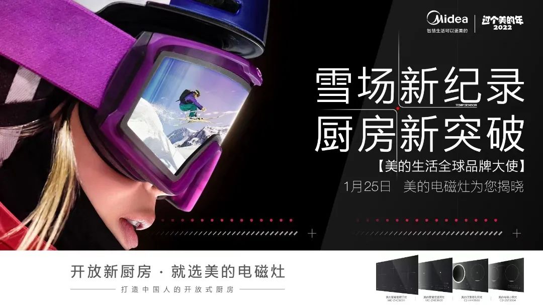 他山之石：“顶流”和“清流”兼得，这个品牌把体育营销玩明白了