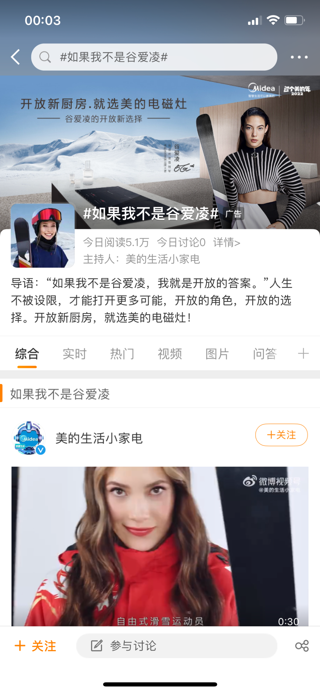 他山之石：“顶流”和“清流”兼得，这个品牌把体育营销玩明白了