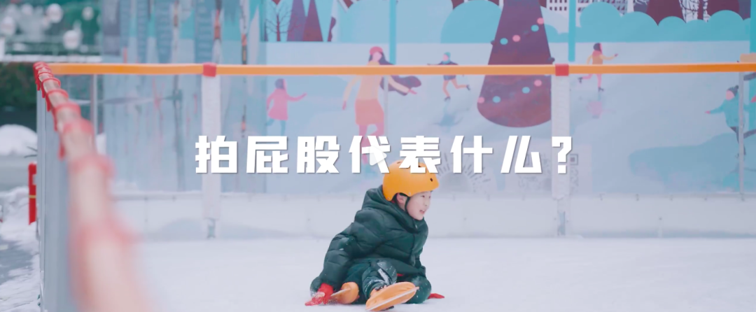冬奥文案大赏!