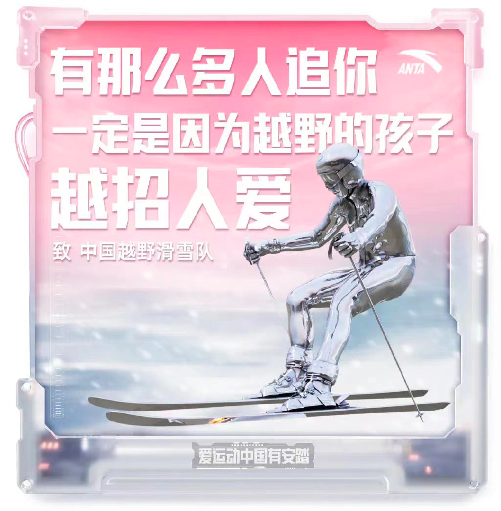 冬奥文案大赏!